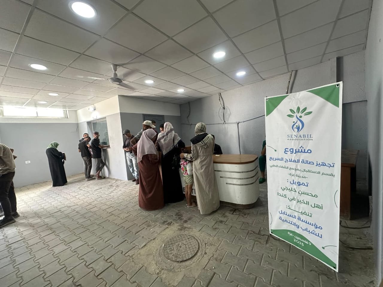 مؤسسة السنابل تُجهّز صالة العلاج السريع بقسم الاستقبال في مجمع الشفاء الطبي ضمن دعم القطاع الصحي