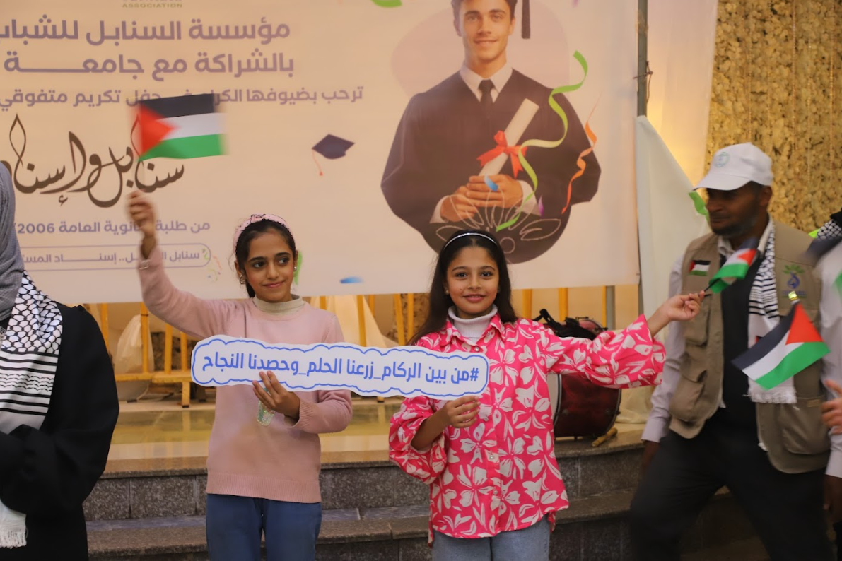 السنابل تُكرّم طلبة مدارسها المتفوقين من دفعة 2006/2007 رغم الظروف الصعبة