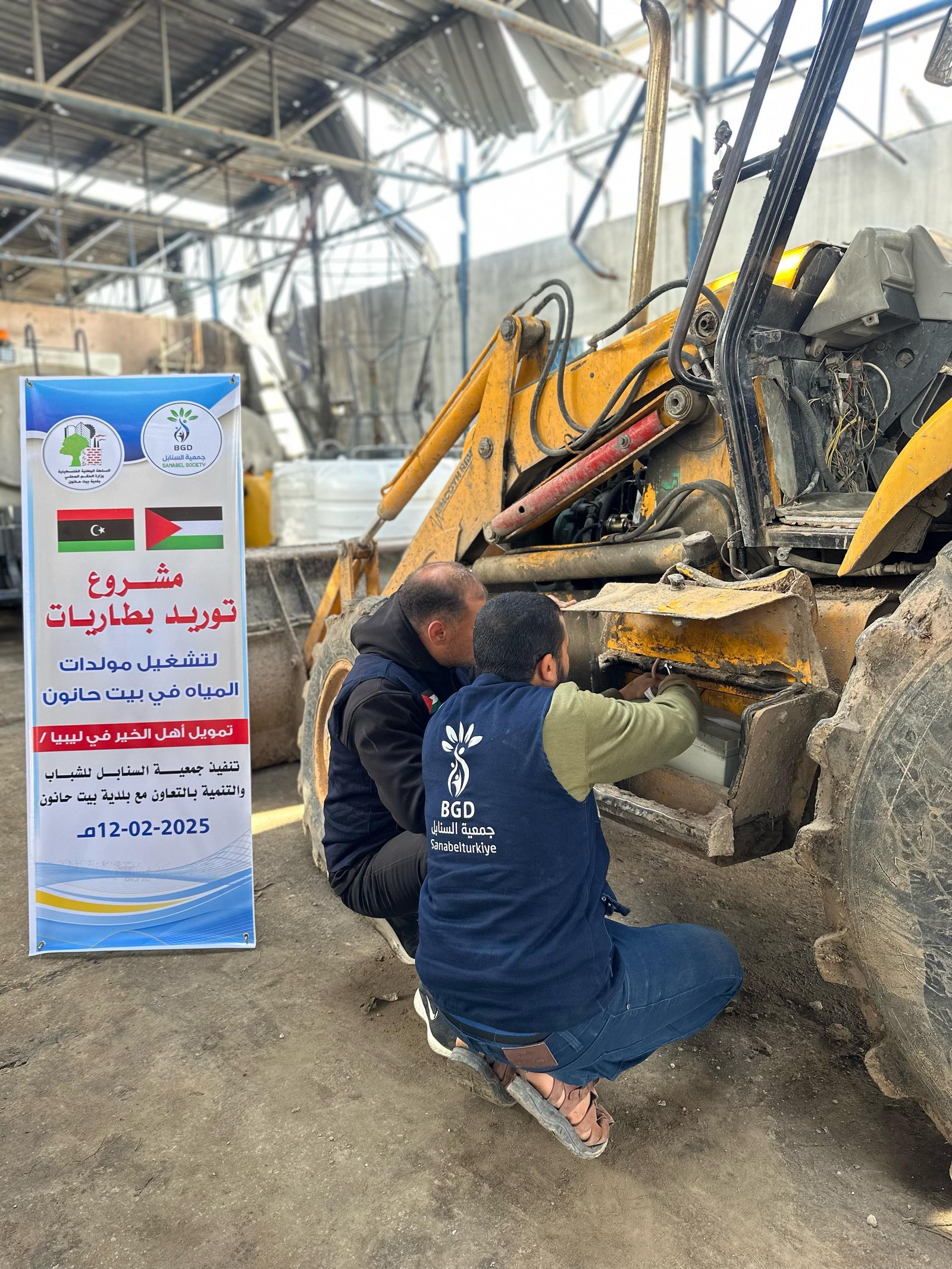 Supply of Batteries for Beit Hanoun Municipality Generators